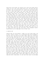 기본권의 주체와 사회복지의 주체를 구분하여 제출하시오 (5)-2