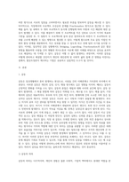 (협상조정론) 자기 주변의 소소한 일상에서 일어나고 있는 갈등상황을 세 가지 협상방법(Bridging, Logrolling, Fractionation)을 활용하여 분석하고 대안을 찾아 제시하시오-2
