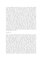(협상조정론) 자기 주변의 소소한 일상에서 일어나고 있는 갈등상황을 세 가지 협상방법(Bridging, Logrolling, Fractionation)을 활용하여 분석하고 대안을 찾아 제시하시오-3