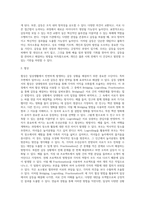 (협상조정론) 자기 주변의 소소한 일상에서 일어나고 있는 갈등상황을 세 가지 협상방법(Bridging, Logrolling, Fractionation)을 활용하여 분석하고 대안을 찾아 제시하시오-4