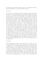 (협상조정론) 자기 주변의 소소한 일상에서 일어나고 있는 갈등상황을 세 가지 협상방법(Bridging, Logrolling, Fractionation)을 활용하여 분석하고 대안을 찾아 제시하시오-5
