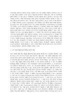 (협상조정론) 자기 주변의 소소한 일상에서 일어나고 있는 갈등상황을 세 가지 협상방법(Bridging, Logrolling, Fractionation)을 활용하여 분석하고 대안을 찾아 제시하시오-6