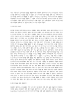 (협상조정론) 자기 주변의 소소한 일상에서 일어나고 있는 갈등상황을 세 가지 협상방법(Bridging, Logrolling, Fractionation)을 활용하여 분석하고 대안을 찾아 제시하시오-7