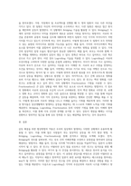 (협상조정론) 자기 주변의 소소한 일상에서 일어나고 있는 갈등상황을 세 가지 협상방법(Bridging, Logrolling, Fractionation)을 활용하여 분석하고 대안을 찾아 제시하시오-8