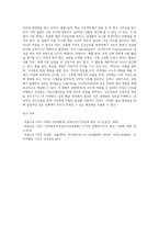 (협상조정론) 자기 주변의 소소한 일상에서 일어나고 있는 갈등상황을 세 가지 협상방법(Bridging, Logrolling, Fractionation)을 활용하여 분석하고 대안을 찾아 제시하시오-9