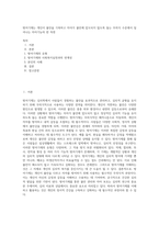 방어기제는 개인이 불안을 극복하고 자아가 불안에 압도되지 않도록 돕는 무의식 수준에서 일어나는 자아기능의 한 측면-1