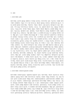 방어기제는 개인이 불안을 극복하고 자아가 불안에 압도되지 않도록 돕는 무의식 수준에서 일어나는 자아기능의 한 측면-2