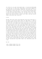 방어기제는 개인이 불안을 극복하고 자아가 불안에 압도되지 않도록 돕는 무의식 수준에서 일어나는 자아기능의 한 측면-4