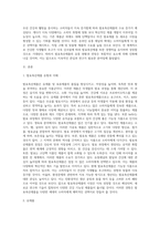 발효축산제품(우유 및 식육)의 유통현황(생산 및 수입 등)과 전망-2