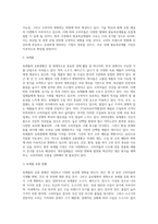 발효축산제품(우유 및 식육)의 유통현황(생산 및 수입 등)과 전망-5