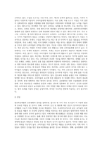 발효축산제품(우유 및 식육)의 유통현황(생산 및 수입 등)과 전망-6