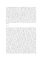 발효축산제품(우유 및 식육)의 유통현황(생산 및 수입 등)과 전망-7
