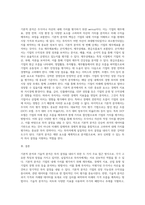 (현대투자론)기본적 분석과 기술적 분석과의 비교-3