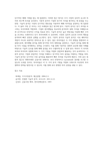 (현대투자론)기본적 분석과 기술적 분석과의 비교-4