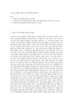 (기초미시경제론) 자원의 희소성에 대해 설명하시오 (4)-1