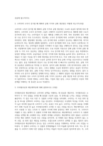 (기초미시경제론) 자원의 희소성에 대해 설명하시오 (4)-2