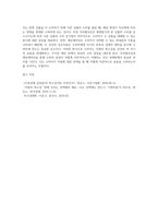 (기초미시경제론) 자원의 희소성에 대해 설명하시오 (4)-3