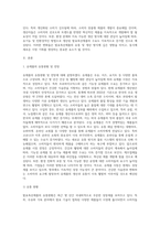 발효축산제품(우유 및 식육)의 유통현황(생산 및 수입 등)과 전망 (1)-2