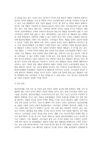 발효축산제품(우유 및 식육)의 유통현황(생산 및 수입 등)과 전망 (1)-3