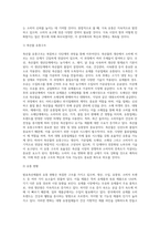 발효축산제품(우유 및 식육)의 유통현황(생산 및 수입 등)과 전망 (1)-5