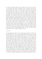 발효축산제품(우유 및 식육)의 유통현황(생산 및 수입 등)과 전망 (1)-6
