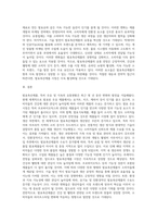 발효축산제품(우유 및 식육)의 유통현황(생산 및 수입 등)과 전망 (1)-7