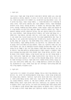 (현대투자론)기본적 분석과 기술적 분석과의 비교 (1)-2