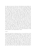 (현대투자론)기본적 분석과 기술적 분석과의 비교 (1)-3