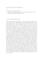 (기초미시경제론) 자원의 희소성에 대해 설명하시오 (3)-1