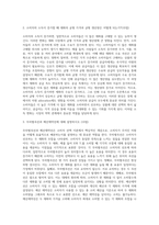 (기초미시경제론) 자원의 희소성에 대해 설명하시오 (3)-2