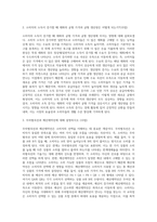 (기초미시경제론) 자원의 희소성에 대해 설명하시오 (2)-2