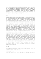 (기초미시경제론) 자원의 희소성에 대해 설명하시오 (2)-3
