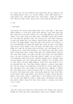(현대중국입문)가족은 예나 지금이나 중국 사회의 가장 기본적인 단위입니다-2