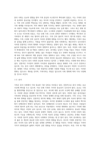 (현대중국입문)가족은 예나 지금이나 중국 사회의 가장 기본적인 단위입니다-3