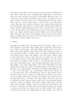 (현대중국입문)가족은 예나 지금이나 중국 사회의 가장 기본적인 단위입니다-4