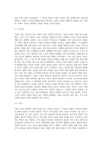 (현대중국입문)가족은 예나 지금이나 중국 사회의 가장 기본적인 단위입니다-5