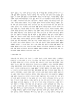 (현대중국입문)가족은 예나 지금이나 중국 사회의 가장 기본적인 단위입니다-6