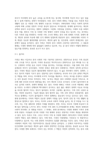 (현대중국입문)가족은 예나 지금이나 중국 사회의 가장 기본적인 단위입니다-7