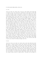 (현대중국입문)가족은 예나 지금이나 중국 사회의 가장 기본적인 단위입니다-8