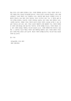 (현대중국입문)가족은 예나 지금이나 중국 사회의 가장 기본적인 단위입니다-9