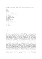 국내기업의 무역대금결제에서 신용장이 차지하는 비중이 적은 이유에 대하여 논하시오 (1)-1