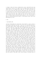 국내기업의 무역대금결제에서 신용장이 차지하는 비중이 적은 이유에 대하여 논하시오 (1)-2