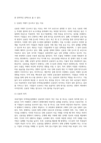 국내기업의 무역대금결제에서 신용장이 차지하는 비중이 적은 이유에 대하여 논하시오 (1)-3