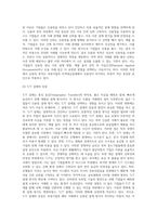 국내기업의 무역대금결제에서 신용장이 차지하는 비중이 적은 이유에 대하여 논하시오 (1)-4