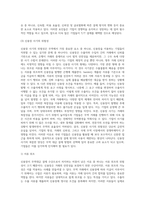 국내기업의 무역대금결제에서 신용장이 차지하는 비중이 적은 이유에 대하여 논하시오 (1)-5