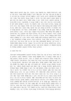 국내기업의 무역대금결제에서 신용장이 차지하는 비중이 적은 이유에 대하여 논하시오 (1)-6