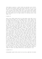 국내기업의 무역대금결제에서 신용장이 차지하는 비중이 적은 이유에 대하여 논하시오 (1)-7