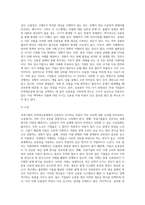 국내기업의 무역대금결제에서 신용장이 차지하는 비중이 적은 이유에 대하여 논하시오 (1)-8