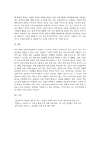 국내기업의 무역대금결제에서 신용장이 차지하는 비중이 적은 이유에 대하여 논하시오 (1)-9