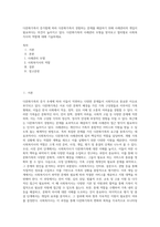 다문화가족이 증가함에 따라 다문화가족이 경험하는 문제를 해결하기 위해 사례관리의 개입이 필요하다는 의견이 높아지고 있다 다문화가족의 사례관리 모형을 찾아보고 절차별로 사회복지사의 역할에 대해 기술하세요-1